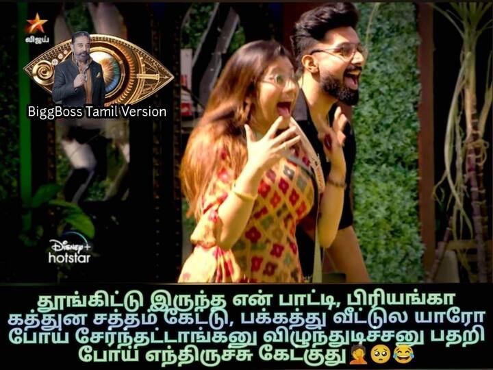 அய்யோ பாவம்
