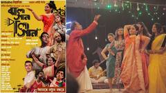 Jhalagan Palagan: ওয়েবের পর্দায় 'কবির লড়াই', বাঙালিয়ানায় মোড়া নতুন সিরিজ 'ঝালাগান পালাগান'