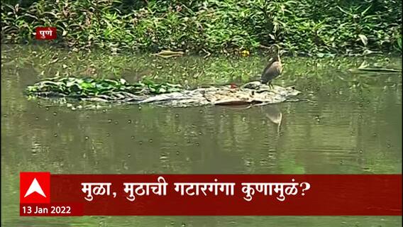 Pune : पुणे महानगरपालिकेचा कर्मदरिद्रीपणा; 985 कोटींची मदत, खर्च फक्त 39 कोटी ABP Majha