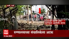 Wardha Abortion News:आर्वीत कदम रुग्णालयाच्या आवारातून गर्भपात करण्यात आलेल्या अर्भकाचे अवशेष सापडले