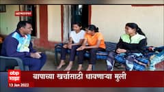 Ahmednagar : नगरच्या युवा धावपटू ऑलिम्पिक नाही तर वडिलांच्या उपचारांसाठी स्पर्धांमध्ये धावतायेत
