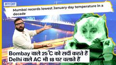 मुंबई में तापमान 13℃ तक पहुँचा लेकिन उनके मज़े ले लिए दिल्ली वालों ने | #MumbaiWinter