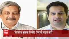Goa Election : गोव्यात मनोहर पर्रिकर यांच्या पुत्राचे पणजीतून उमेदवारीसाठी प्रयत्न : ABP Majha