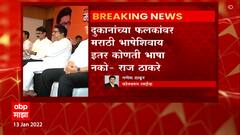 Raj Thackeray : राज ठाकरेंकडून महाराष्ट्र सरकारचं अभिनंदन; नेमकी भूमिका आहे तरी काय?