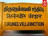 Thirunelveli: அது என்ன 'திருநெல்வேலி'? அந்த பெயர் வரக் காரணம் என்ன தெரியுமா?