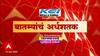 Top 50 : टॉप 50 बातम्यांचा सुपरफास्ट आढावा एका क्लिकवर 12 May 2025