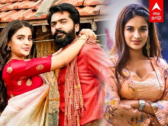 Simbu Love story Controversy: சிம்புவுடன் காதலா?நிதி அகர்வால் சொன்னது என்ன தெரியுமா?