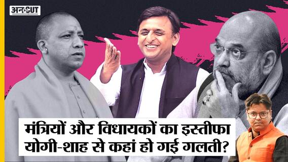 क्या PM Modi-CM Yogi-Amit Shah की गलती से BJP छोड़कर Akhilesh Yadav के साथ जा रहे BJP OBC Leaders?