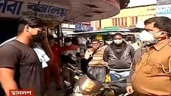 Dunlop: সরকারি নির্দেশ অগ্রাহ্য করে খোলা দোকান, সুপার মার্কেটে বিধিভঙ্গকারীদের বিরুদ্ধে আইনি ব্যবস্থা পুলিশের| Bangla News