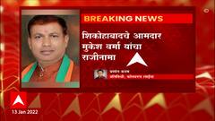 Uttar Pradesh : उत्तर प्रदेशमध्ये भाजपच्या दोन आमदारांचा राजीनामा ,विनय शाक्य यांचाही राजीनामा