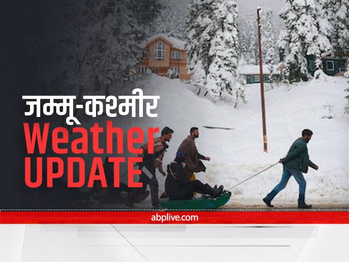 Jammu-Kashmir Weather Report: today weather and pollution report of jammu-kashmir 13 january, rain and snowfall will in next few days Jammu-Kashmir Weather Report: जम्मू-कश्मीर में फिर होगी बारिश और बर्फबारी, भीषण ठंड की मार जारी