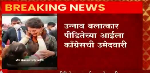 UP Congress: उत्तर प्रदेशात कॉंग्रेसची 125 उमेदवारांची यादी जाहीर, 50 महिलांचा समावेश ABP Majha