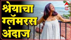 Marathi actor: ‘श्रेया’चा हटके अंदाज पाहिलात का?, सोशल मीडिया अकाऊंटवरुन केले फोटो शेअर: ABP Majha