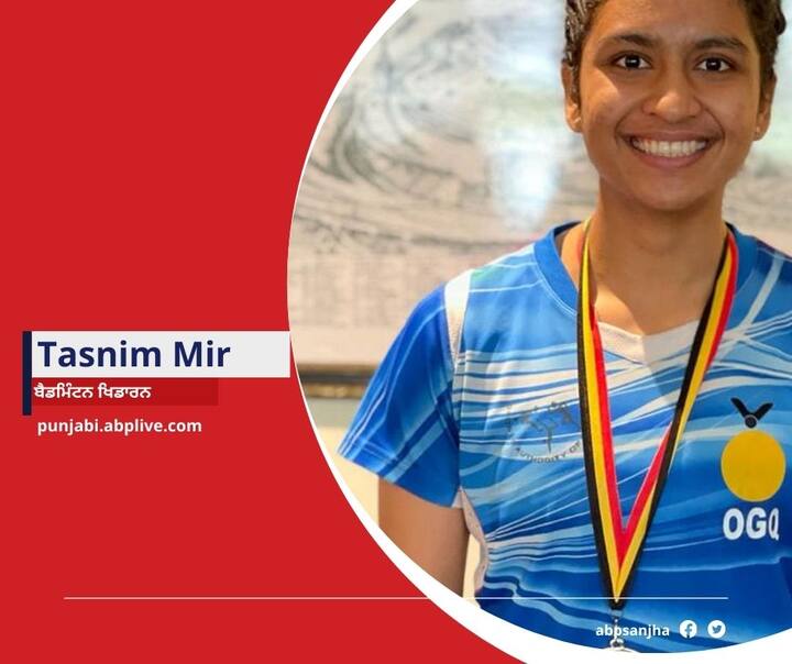 tasnim mir first indian female shuttler to become worlds junior number one player 16 ਸਾਲਾ Tasnim Mir ਨੇ ਰਚਿਆ ਇਤਿਹਾਸ, ਪੀਵੀ ਸਿੰਧੂ-ਸਾਇਨਾ ਨੇਹਵਾਲ ਨੂੰ ਵੀ ਪਛਾੜਿਆ