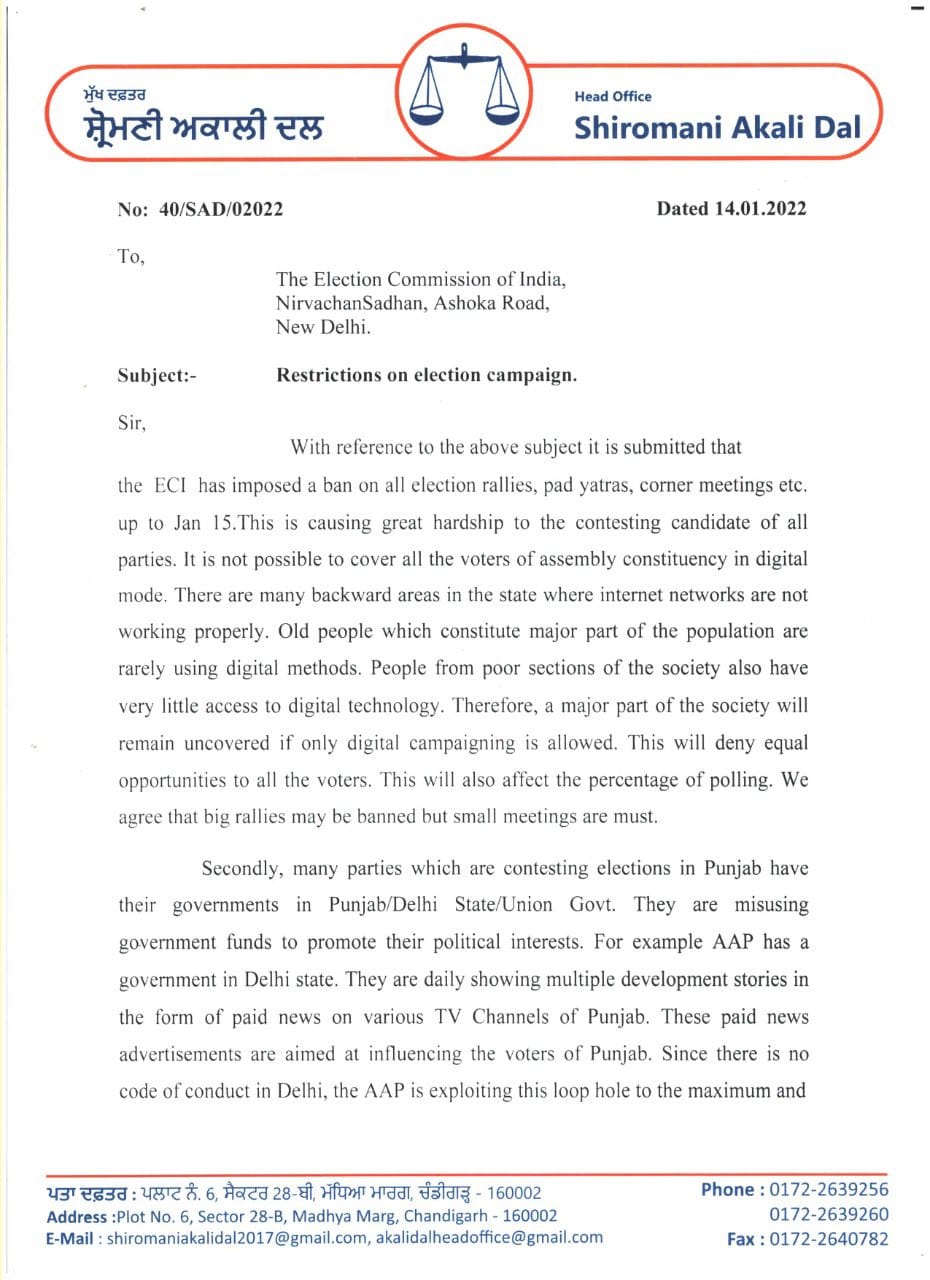 ਅਕਾਲੀ ਦਲ ਨੂੰ ਚੋਣ ਰੈਲੀਆਂ 'ਤੇ ਰੋਕ ਨਹੀਂ ਆ ਰਹੀ ਰਾਸ, ਚੋਣ ਕਮਿਸ਼ਨ ਤੋਂ ਕੀਤੀ ਇਹ ਮੰਗ