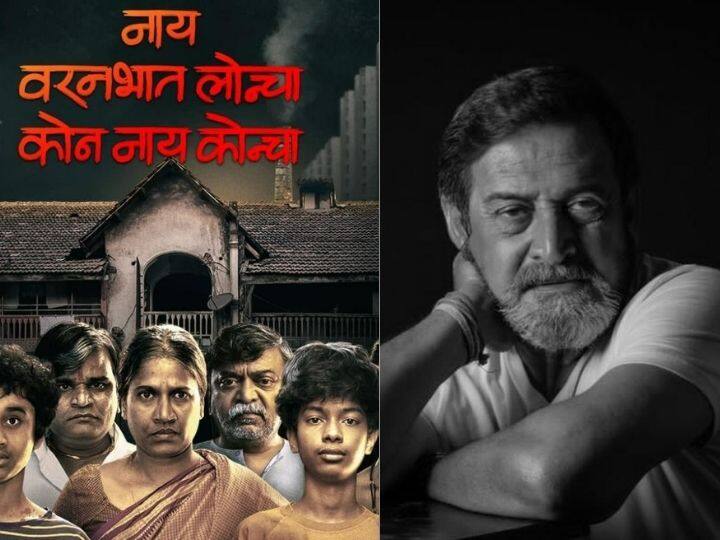 Mahesh Manjrekar opinion after Argument about movie  Naay Varanbhaat Loncha Kon Naay Koncha Mahesh Manjrekar Movie : वादानंतर 'नाय वरनभात लोन्चा कोन नाय कोन्चा' बाबत मोठा निर्णय; महेश मांजरेकरांकडून माहिती