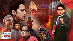ঘণ্টাখানেক সঙ্গে সুমন ( ১৩.০১.২২) : চর্চায় অভিষেকের ডায়মন্ড হারবার মডেল, সংক্রমণের শীর্ষে থাকা বাংলায় গঙ্গাসাগরমুখী জনস্রোত