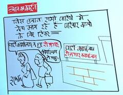 Irfan Ka Cartoon: परिवारवालों के लिए चुनावी टिकट मांग रहे नेताओं पर कार्टूनिस्ट इरफान का तंज, देखिए