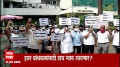 Pratap Sarnaik: सरनाईकांच्या इमारतींवर किती दंड? ABP Majha