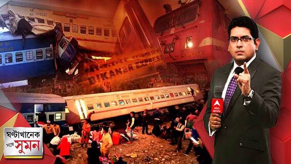 ঘণ্টাখানেক সঙ্গে সুমন (১৩.০১.২২) : ময়নাগুড়ির দোমহনিতে উল্টে গেল পাটনা-গুয়াহাটি বিকানের এক্সপ্রেস