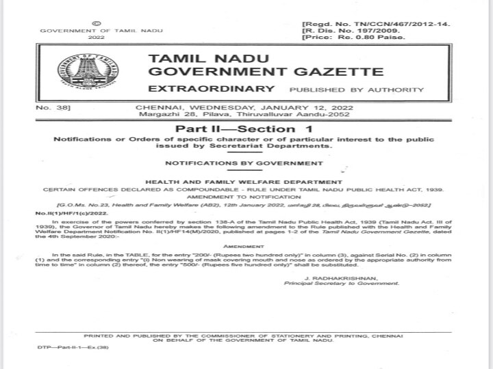 TN Corona Update : தமிழ்நாட்டில் மாஸ்க் போடாதவங்களுக்கு இனிமே ரூபாய் 500 அபராதம்...!