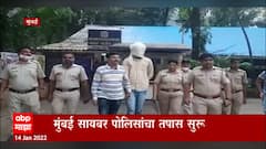 Mumbai : मुंबईतल्या बिल्डरला खंडणीसाठी धमकावणाऱ्या गुंडाला बंगळूरूमधून अटक : ABP Majha