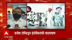 Rajesh Tope Jalna : कोरोनाबाबत इंदोरीकरांच्या वक्तव्याची चर्चा, राजेश टोपेंनी केली पाठराखण ABP Majha