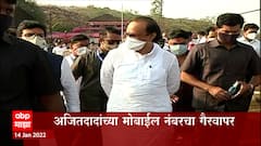 Pune :उपमुख्यमंत्री अजित पवार यांच्या मोबाईल क्रमांकाचा वापर करून बांधकाम व्यावसायिकाला धमकी