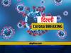 Delhi Corona Update: दिल्ली में आज कोरोना के 25 हजार से कम मामले, स्वास्थ्य मंत्री सत्येंद्र जैन ने नई पाबंदियों पर किया ये बड़ा दावा