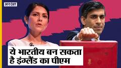 COVID19: Britain के PM Boris Johnson को देना पड़ सकता है इस्तीफा, भारतीय मूल के ऋषि सुनक बनेंगे PM?