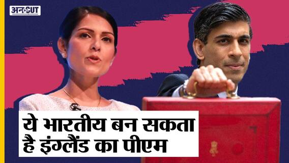 COVID19: Britain के PM Boris Johnson को देना पड़ सकता है इस्तीफा, भारतीय मूल के ऋषि सुनक बनेंगे PM?