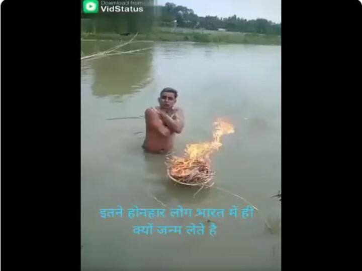 Not wanting to take a bath in this cold winter, this person found the Lallantop way to get rid of the cold Watch: कड़ाके की इस ठंड में नहीं कर रहा नहाने का मन,  इस शख्स ने निकाला ठंड भगाने का लल्लनटॉप तरीका