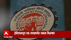 EPFO : ईपीएफमधून खातेदारांना एक लाख रूपयांपर्यत रक्कम काढता येणार,लवकरच नियम बदलणार : ABP Majha