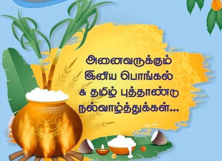 விதவிதமான வாழ்த்து அட்டைகள் சோஷியல் மீடியாவில் பரவி வருகிறது