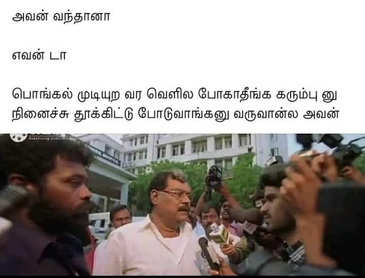 கரும்பு பரிதாபங்கள்