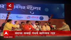 TOP 50 : महत्वाच्या 50 बातम्यांचा वेगवान आढावा : बातम्यांचं अर्धशतक : 14 जानेवारी 2021 : ABP Majha