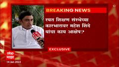 Satara : ठाकरे सरकारचे शिल्पकार Sharad Pawar यांच्यावर सेना आमदाराची टीका, Mahesh Shinde EXCLUSIVE