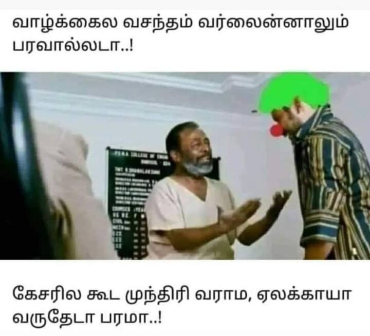 வசந்தம் வந்ததே!