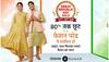 Amazon Sale: अपनी पसंद के सारे कपड़े खरीदने का आ गया टाइम, टॉप ब्रांड्स पर मिलने वाली है 80% की छूट