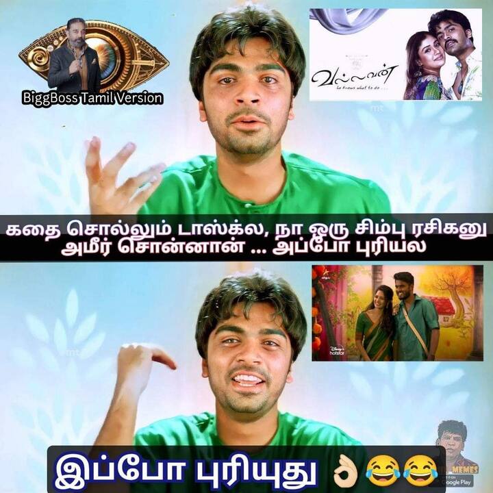 ஓஹோ!