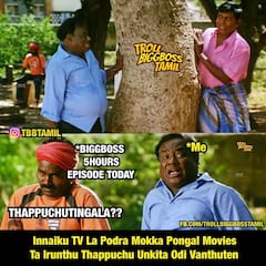 Bigg Boss Memes: “5 மணி நேர ஸ்பெஷல் எபிசோட்... பெருசா ஒன்னும் இல்லையே” - வைரலாகும் கதறல் மீம்ஸ்