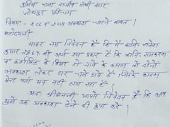 Viral Letter: सोशल मीडिया पर वायरल हो रहा कांस्टेबल का पत्र, दोस्त घर जाने पर कही ये बातें