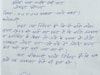 Viral Letter: सोशल मीडिया पर वायरल हो रहा कांस्टेबल का पत्र, दोस्त घर जाने पर कही ये बातें