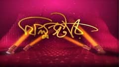 Film Star: প্রকাশ্যে 'মুক্তি'র ট্রেলার, জুটিতে নুসরত-গৌরব, দেখুন ফিল্মি ফটাফটে| Bangla News