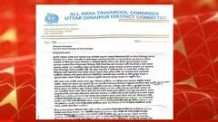 North Dinajpur: 'প্রাক্তন জেলা সভাপতিকে দলে ফেরানো চলবে না', মমতাকে চিঠি ৮ বিধায়কের| Bangla News