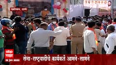 Thane : Shiv Sena vs NCP : ठाण्यात खारेगाव पूल उद्घाटनाच्या श्रेयवादावरुन लढाई ABP Majha