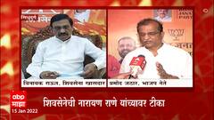 Sindhudurg : बॅंकेतील सत्तांतरानंतर चित्र बदललं ,अध्यक्षांच्या दालनात आता फक्त राणेंचा फोटो