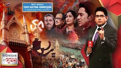 ঘণ্টাখানেক সঙ্গে সুমন(১৪.০১.২০২২): 'পিছনো যায় ৪ পুরভোট? ৪৮ ঘণ্টায় জানাক কমিশন', বলল হাইকোর্ট