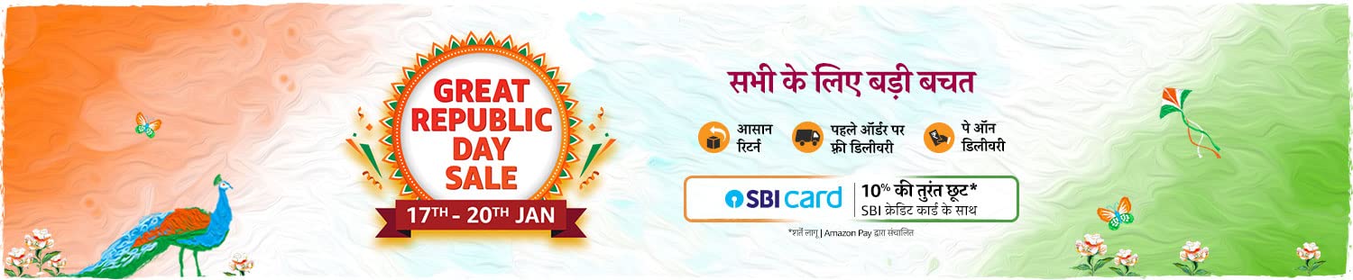 Amazon Deal: सिर्फ 1 रुपये में प्री बुक करें अपनी पसंद का गैजेट, जानिये एमेजॉन रिपब्लिक डे सेल की ये स्कीम