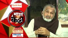 Majha Katta Dr. Abhay Bang : कोरोनापेक्षाही भयंकर आजची शिक्षण व्यवस्था : डॉ. अभय बंग | ABP Majha